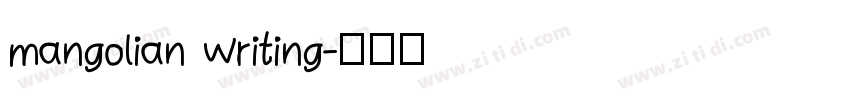 mangolian writing字体转换